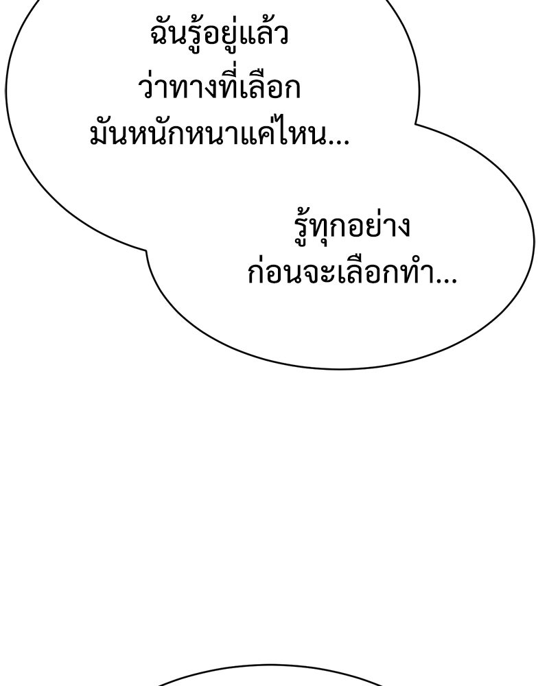 แบคXX - หน้า 80