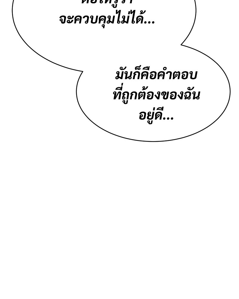 แบคXX - หน้า 83