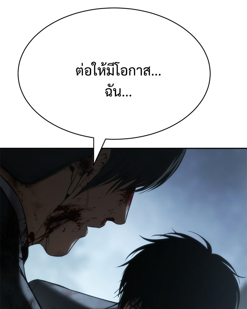 แบคXX - หน้า 84