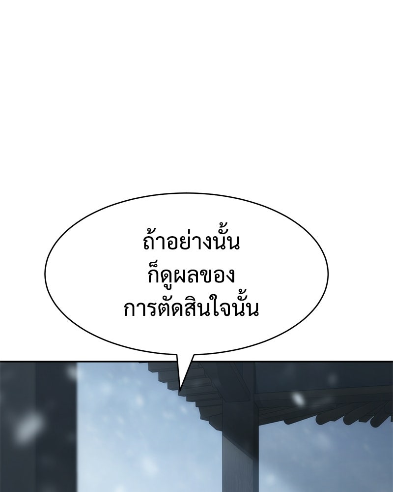 แบคXX - หน้า 98
