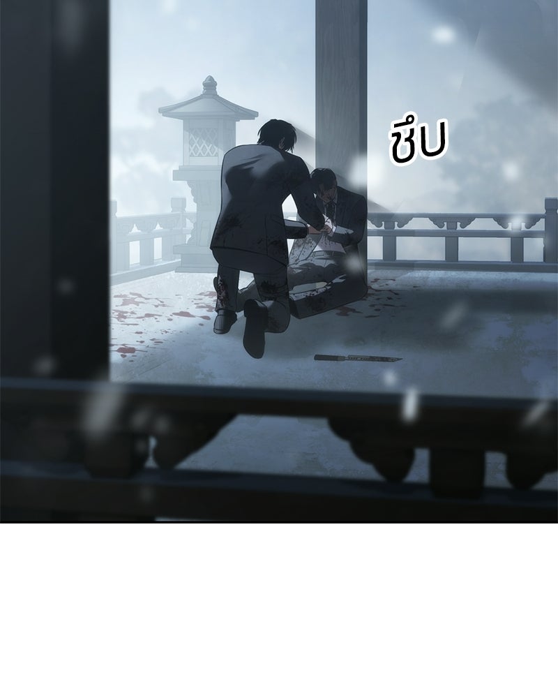 แบคXX - หน้า 99
