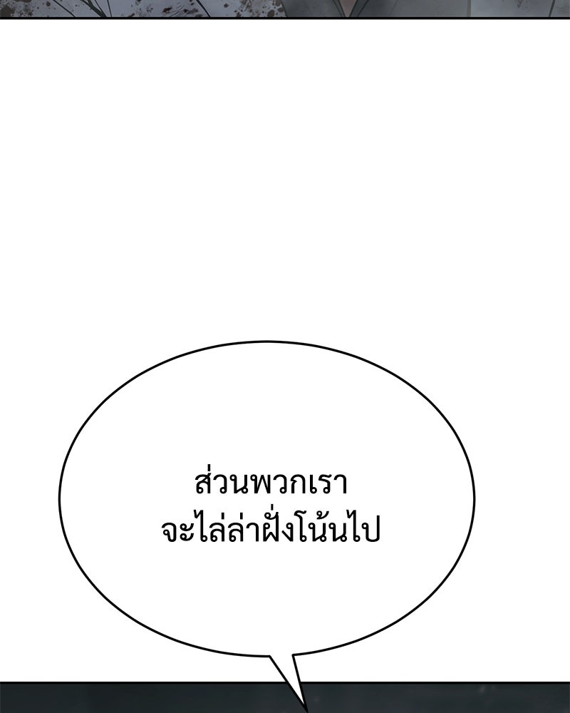 แบคXX - หน้า 116