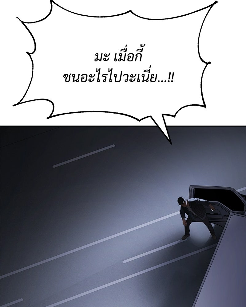แบคXX - หน้า 113