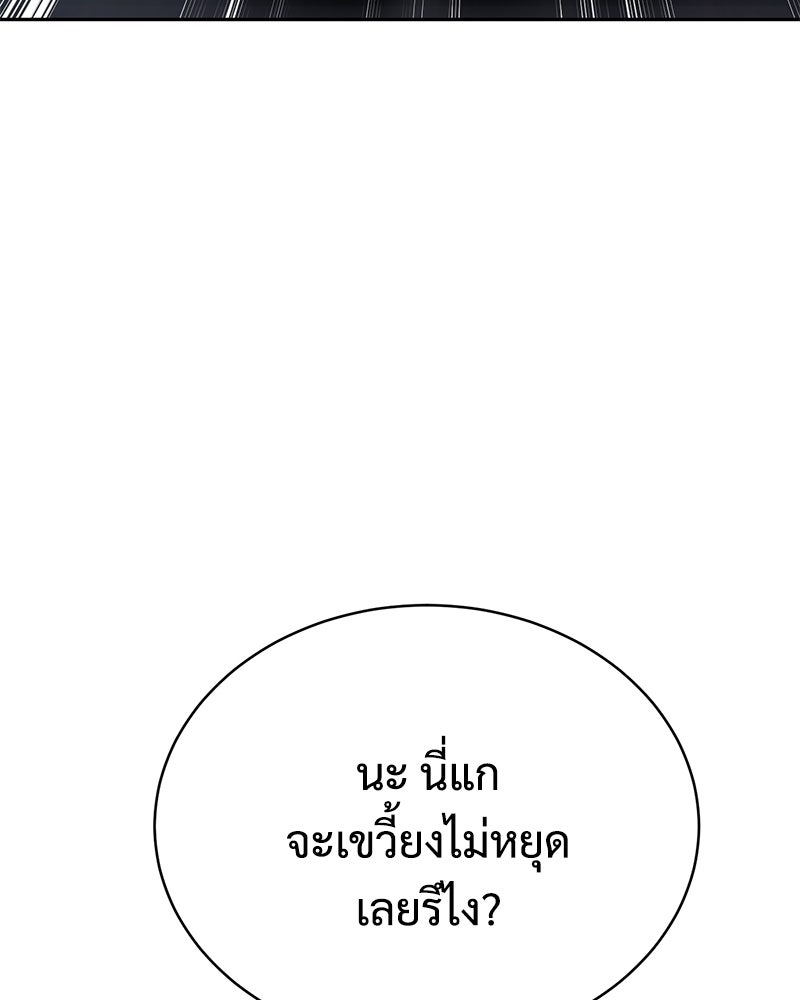 แบคXX - หน้า 95