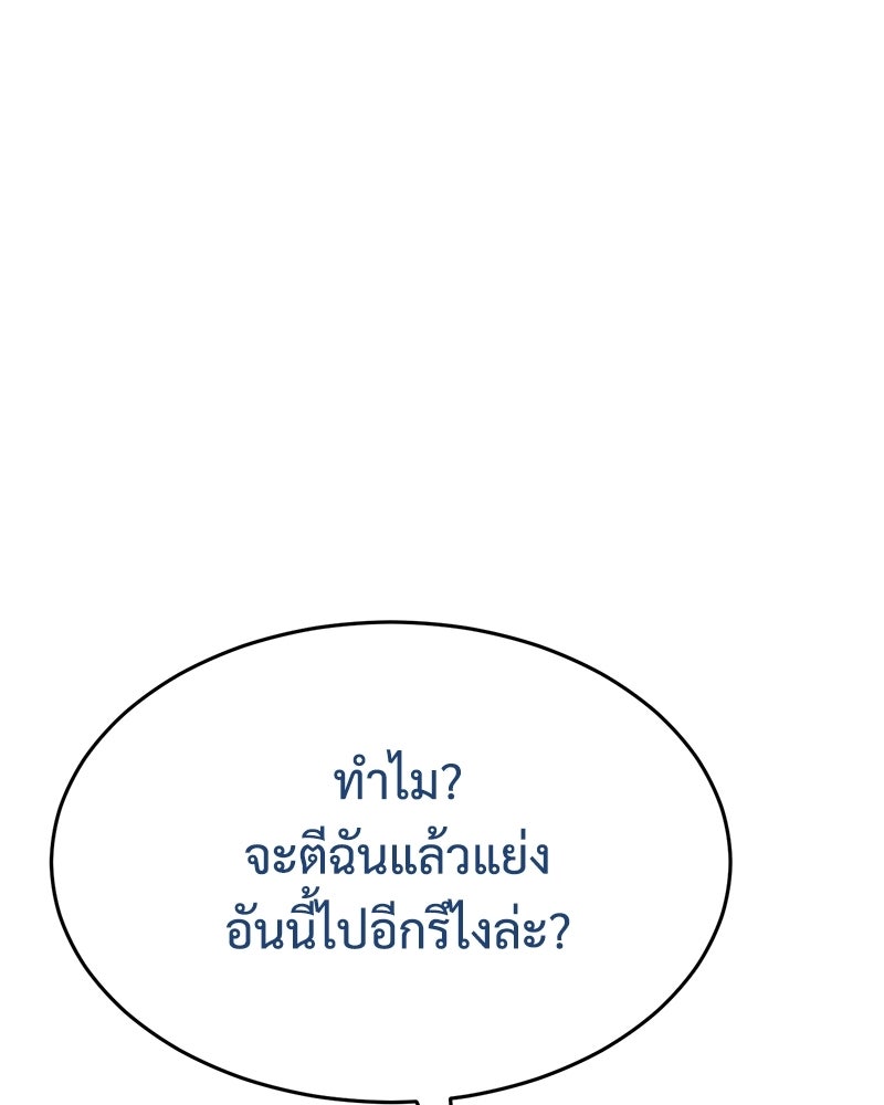 แบคXX - หน้า 175