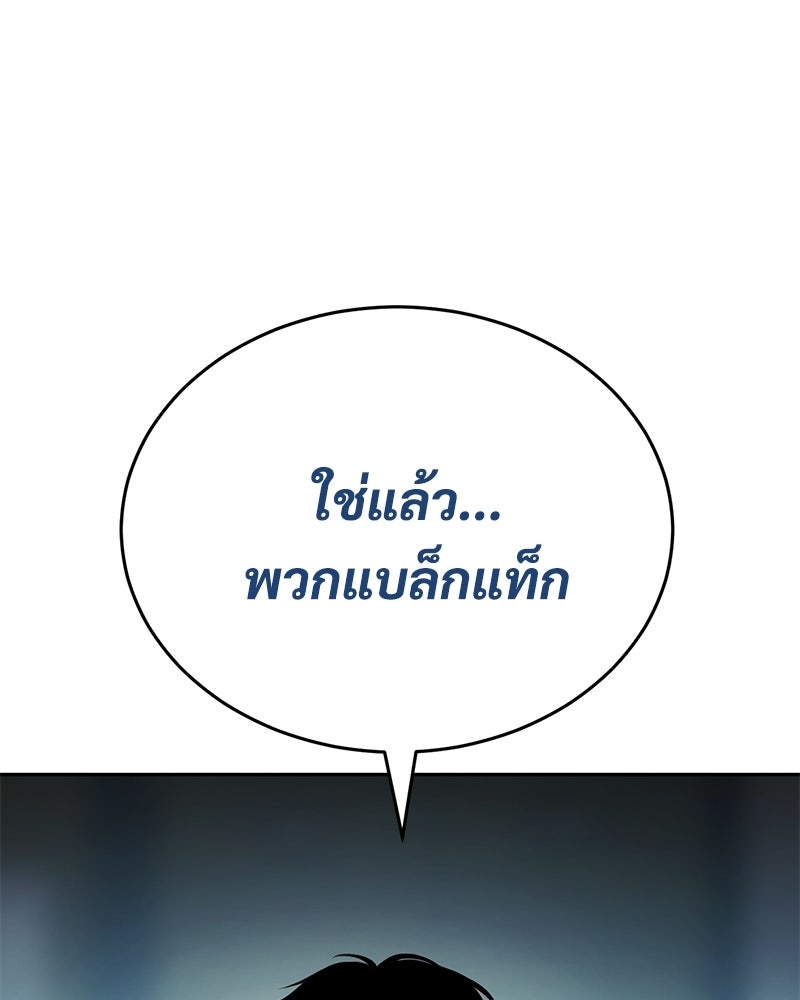 แบคXX - หน้า 101