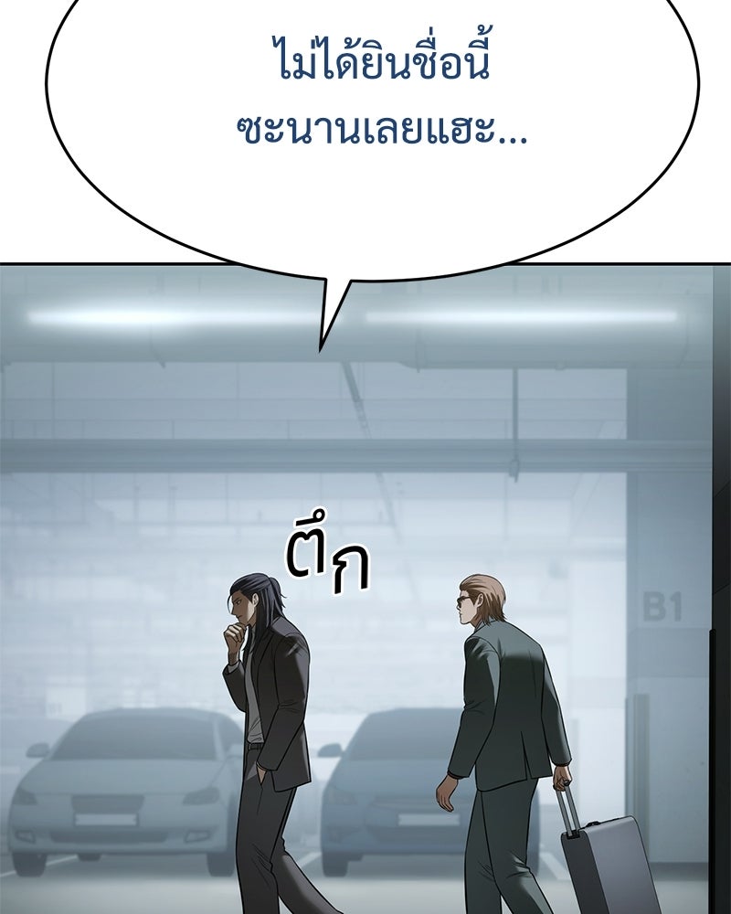 แบคXX - หน้า 47