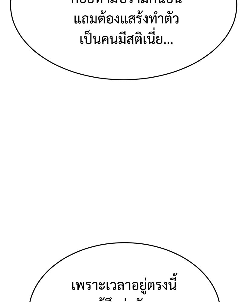 แบคXX - หน้า 175