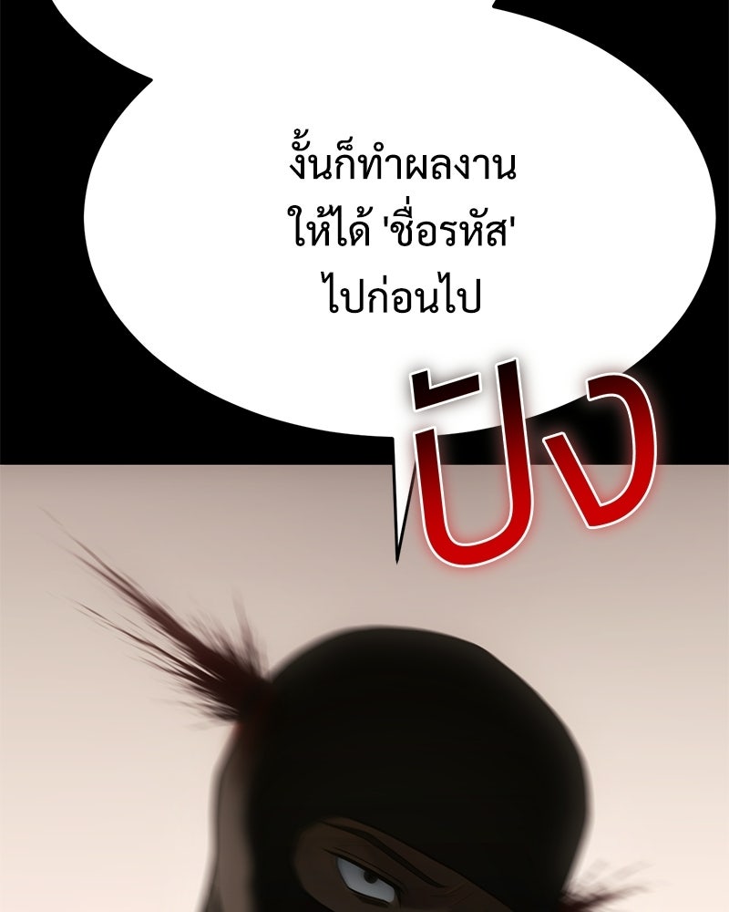 แบคXX - หน้า 82