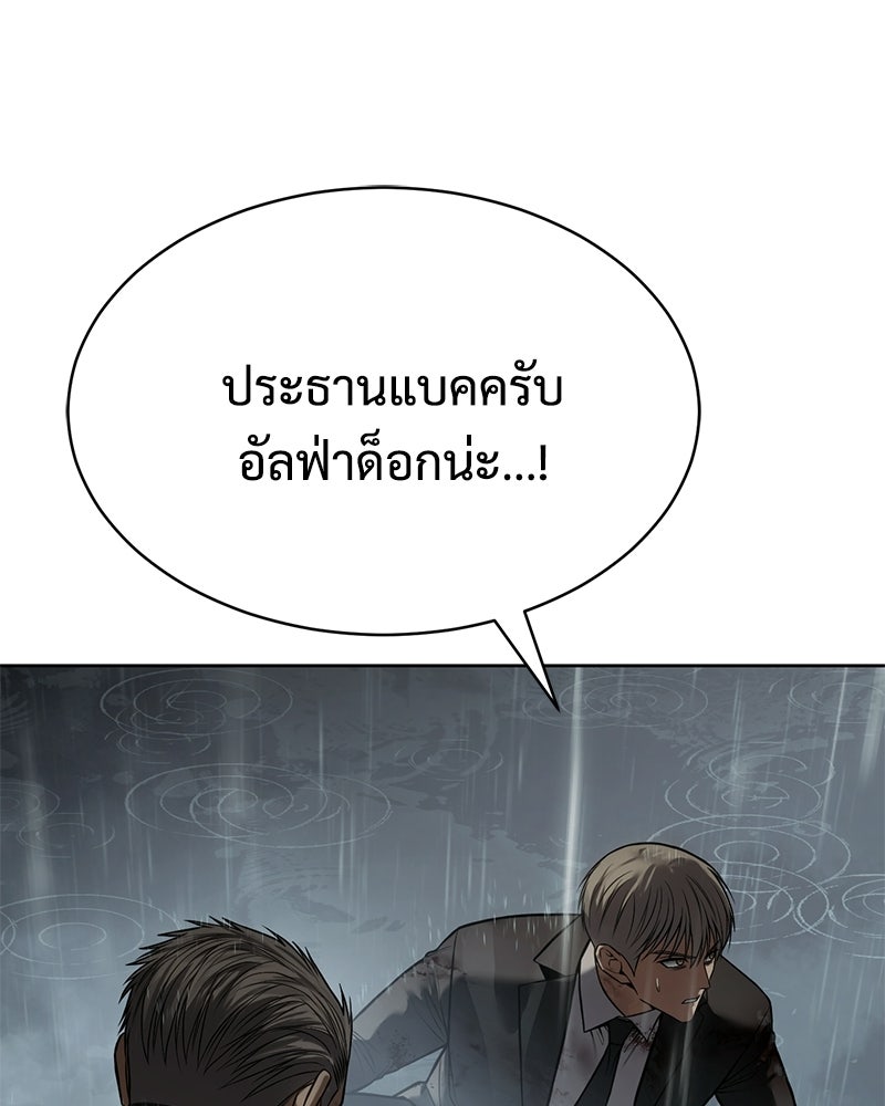 แบคXX - หน้า 116