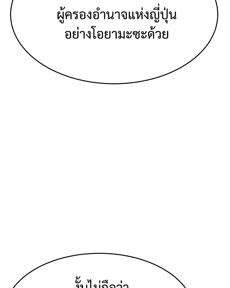 แบคXX - หน้า 76