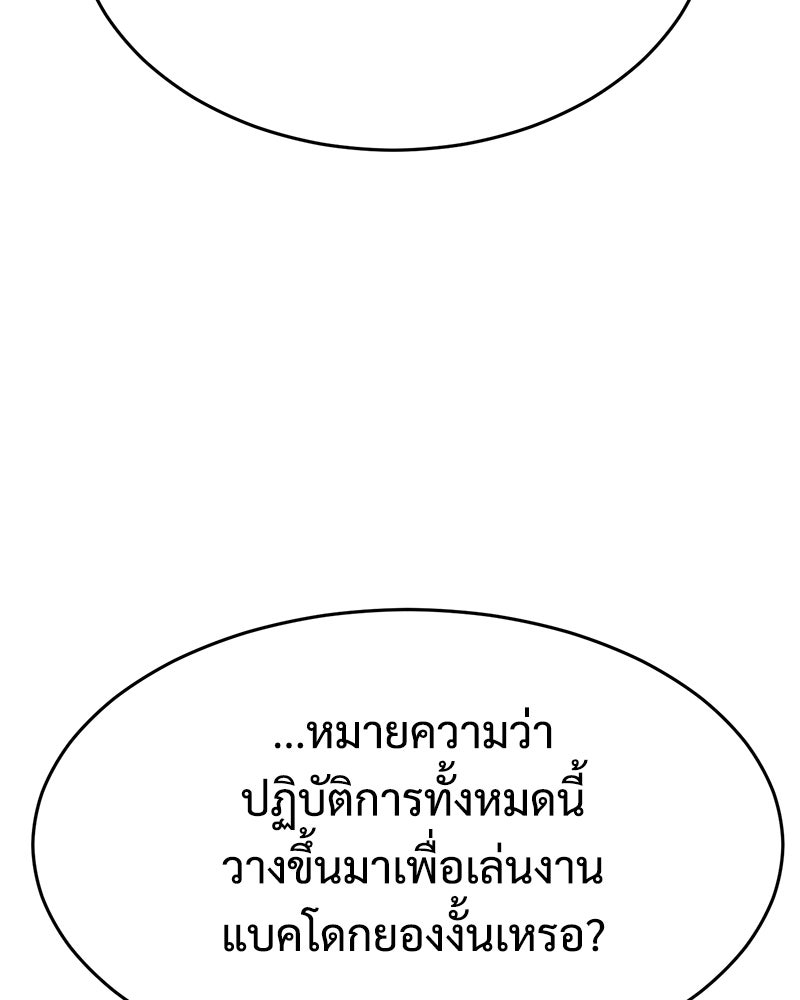 แบคXX - หน้า 201