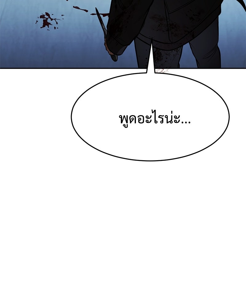 แบคXX - หน้า 7