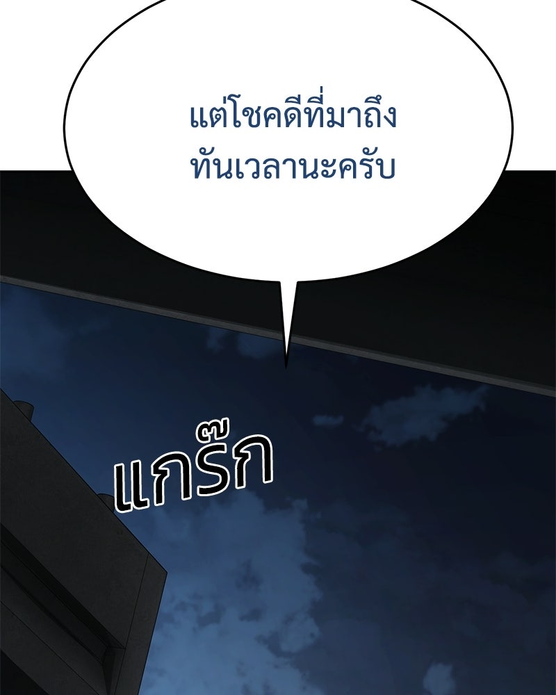 แบคXX - หน้า 6