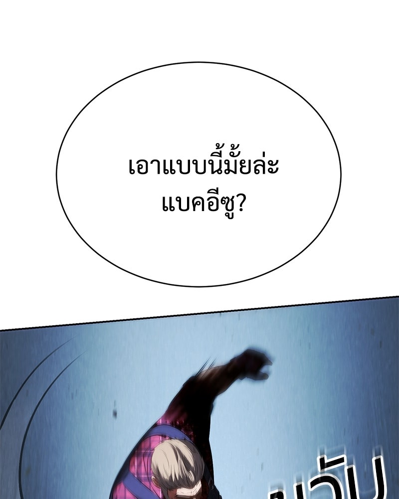 แบคXX - หน้า 116