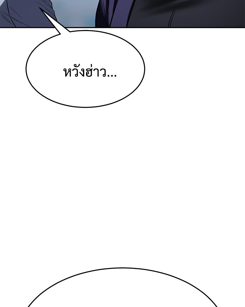 แบคXX - หน้า 175