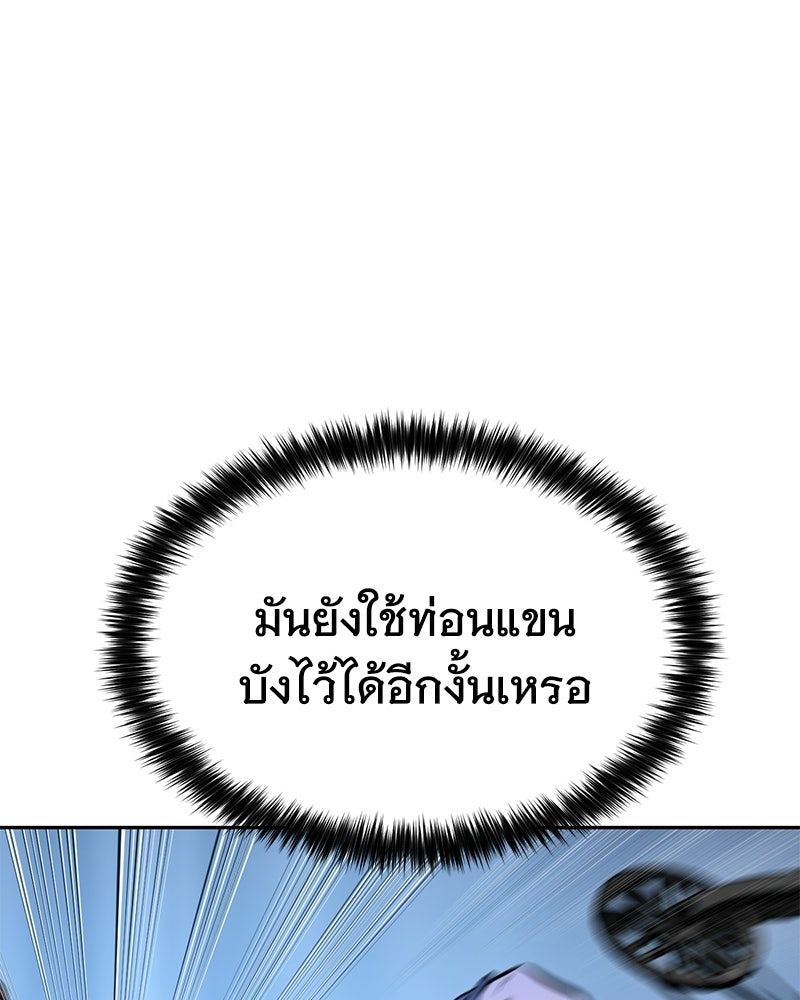 แบคXX - หน้า 68