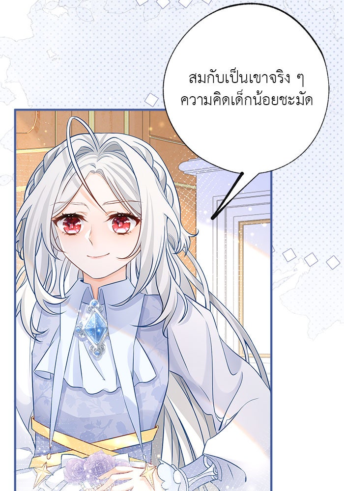สังเวยชีวิตเจ้าหญิงบูชายัญ - หน้า 2