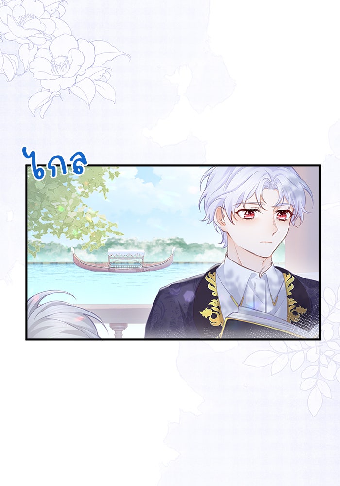 สังเวยชีวิตเจ้าหญิงบูชายัญ - หน้า 39
