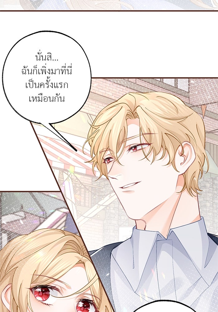 สังเวยชีวิตเจ้าหญิงบูชายัญ - หน้า 2