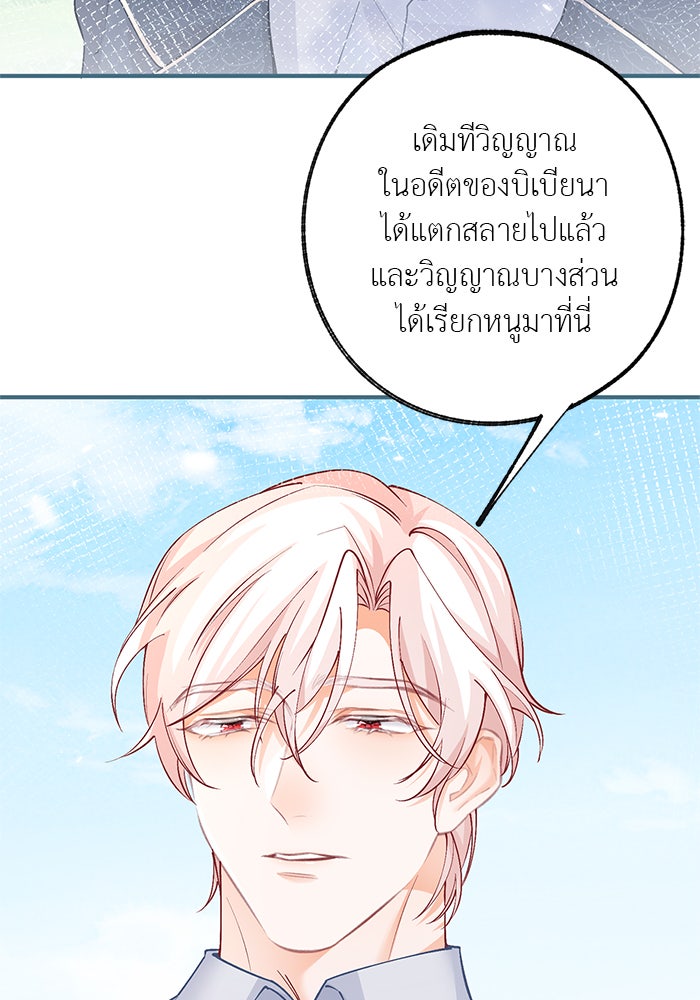 สังเวยชีวิตเจ้าหญิงบูชายัญ - หน้า 4