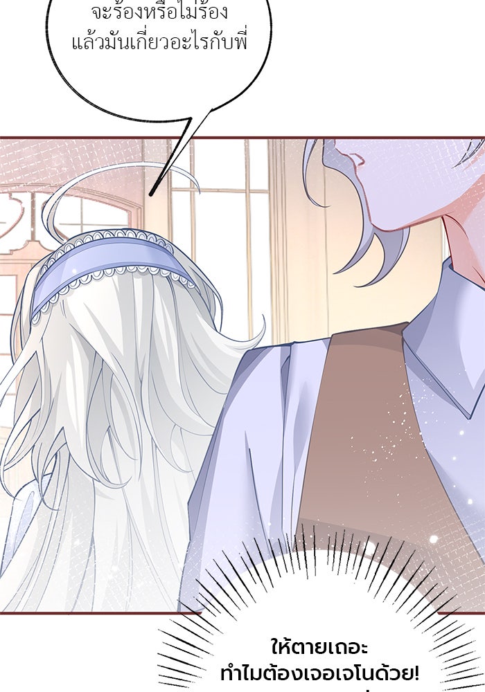 สังเวยชีวิตเจ้าหญิงบูชายัญ - หน้า 2