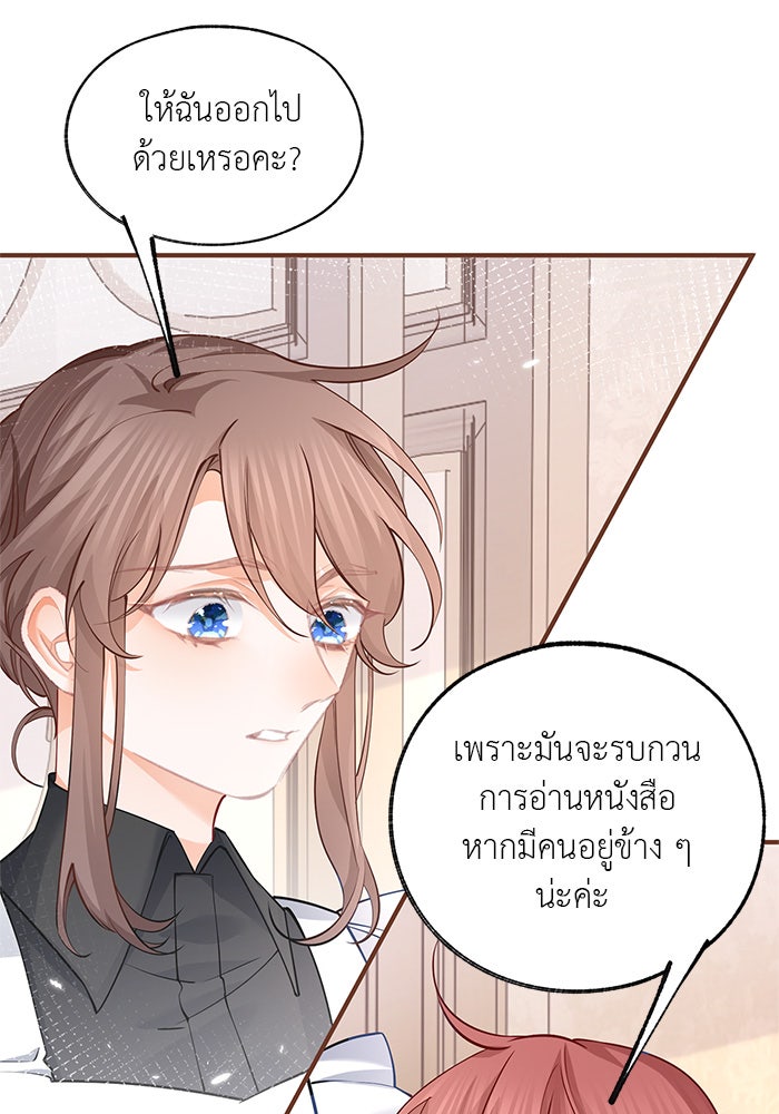 สังเวยชีวิตเจ้าหญิงบูชายัญ - หน้า 2