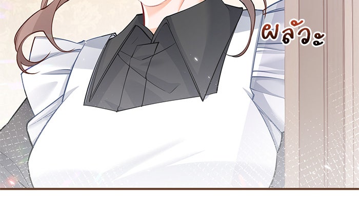 สังเวยชีวิตเจ้าหญิงบูชายัญ - หน้า 30