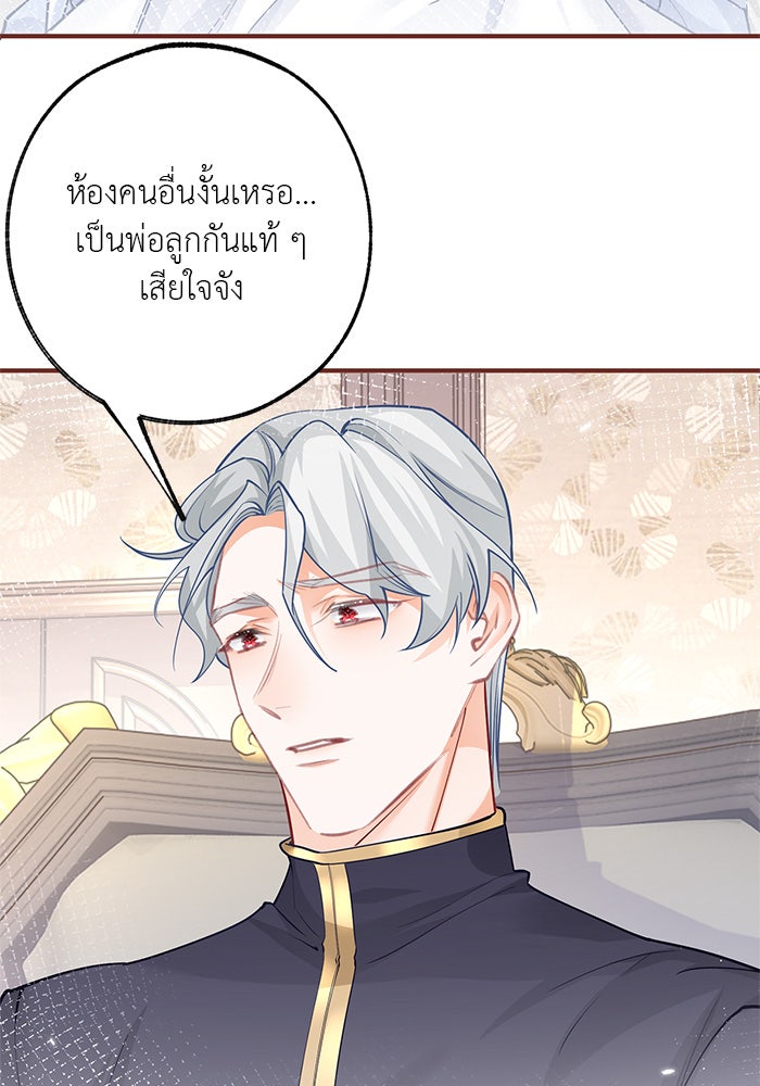 สังเวยชีวิตเจ้าหญิงบูชายัญ - หน้า 2