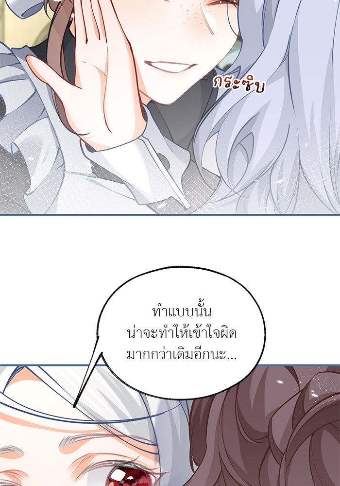 สังเวยชีวิตเจ้าหญิงบูชายัญ - หน้า 4