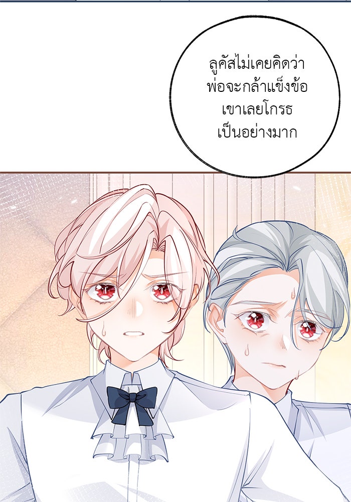 สังเวยชีวิตเจ้าหญิงบูชายัญ - หน้า 4