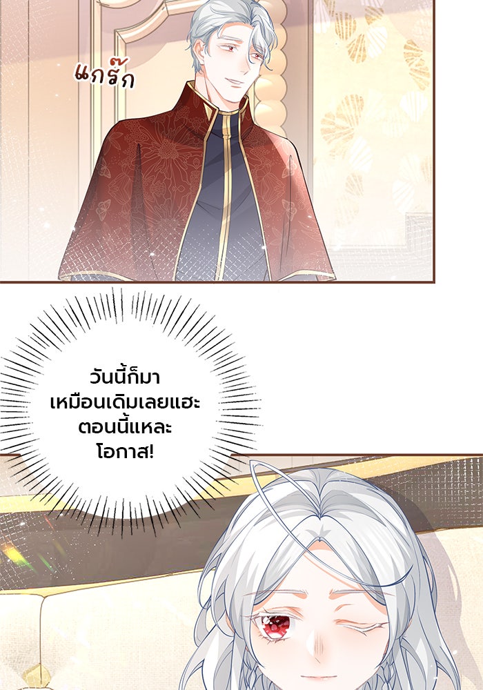 สังเวยชีวิตเจ้าหญิงบูชายัญ - หน้า 2