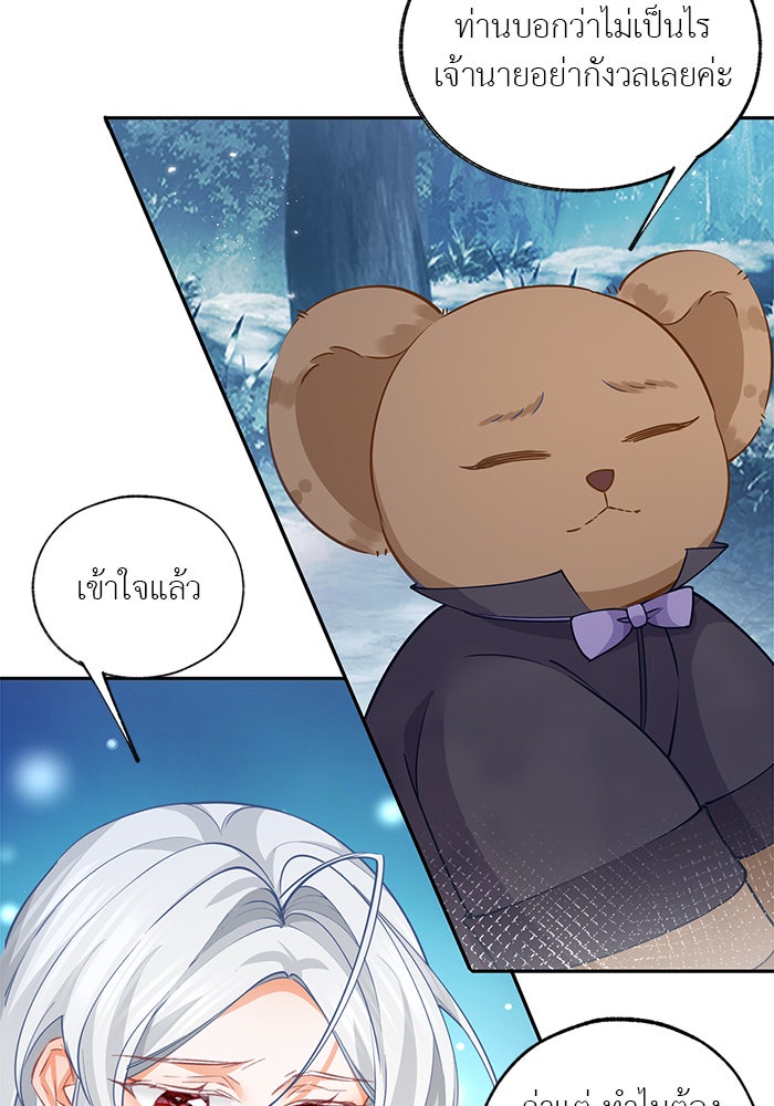 สังเวยชีวิตเจ้าหญิงบูชายัญ - หน้า 2