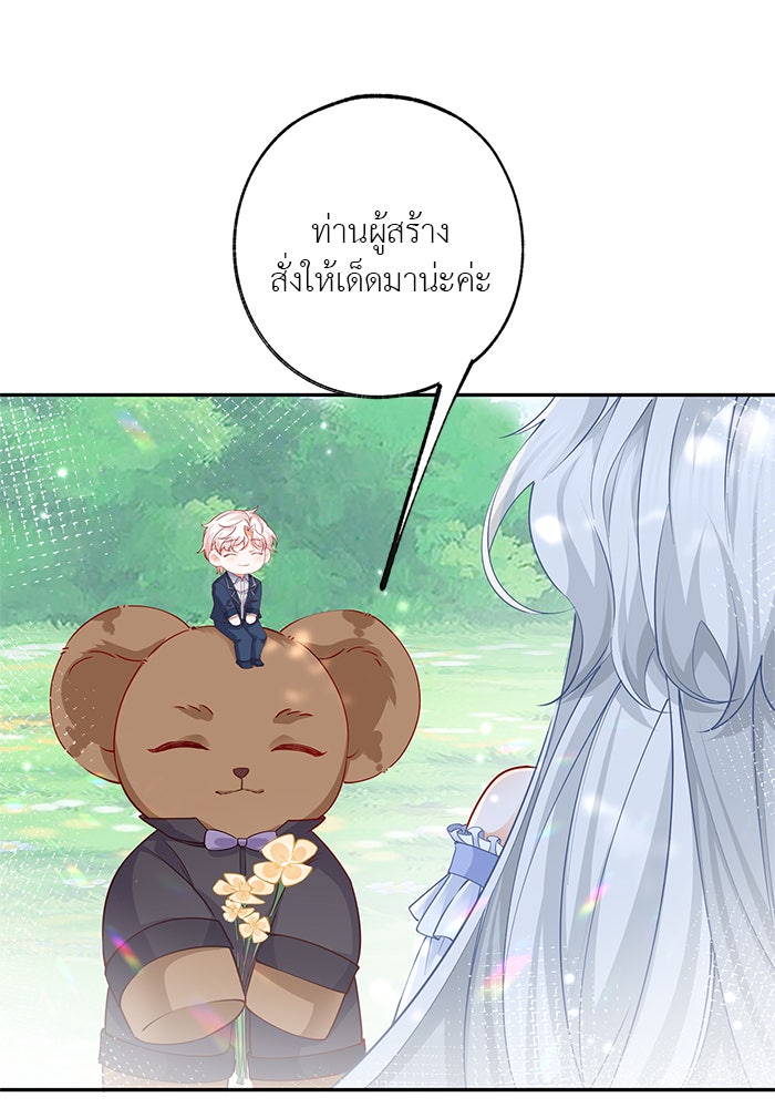 สังเวยชีวิตเจ้าหญิงบูชายัญ - หน้า 1