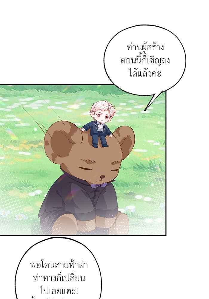 สังเวยชีวิตเจ้าหญิงบูชายัญ - หน้า 11
