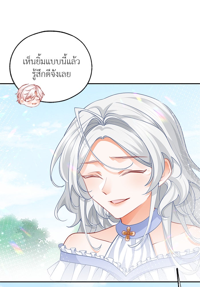 สังเวยชีวิตเจ้าหญิงบูชายัญ - หน้า 2
