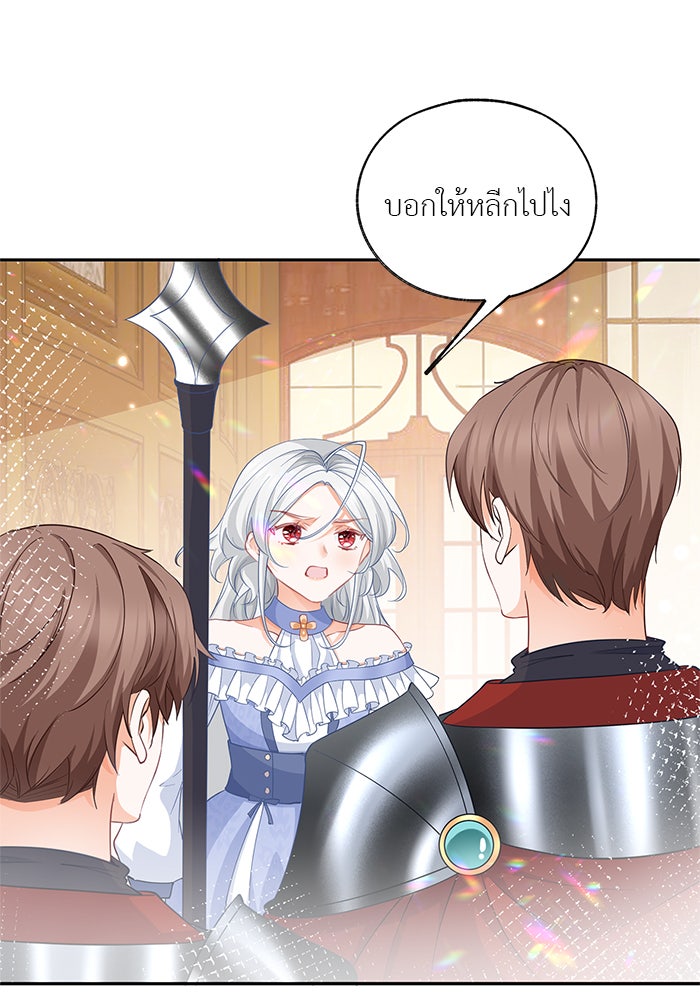 สังเวยชีวิตเจ้าหญิงบูชายัญ - หน้า 27