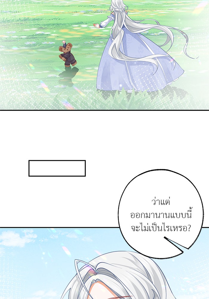 สังเวยชีวิตเจ้าหญิงบูชายัญ - หน้า 4