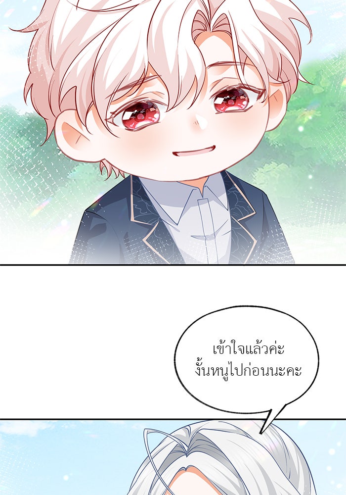 สังเวยชีวิตเจ้าหญิงบูชายัญ - หน้า 9