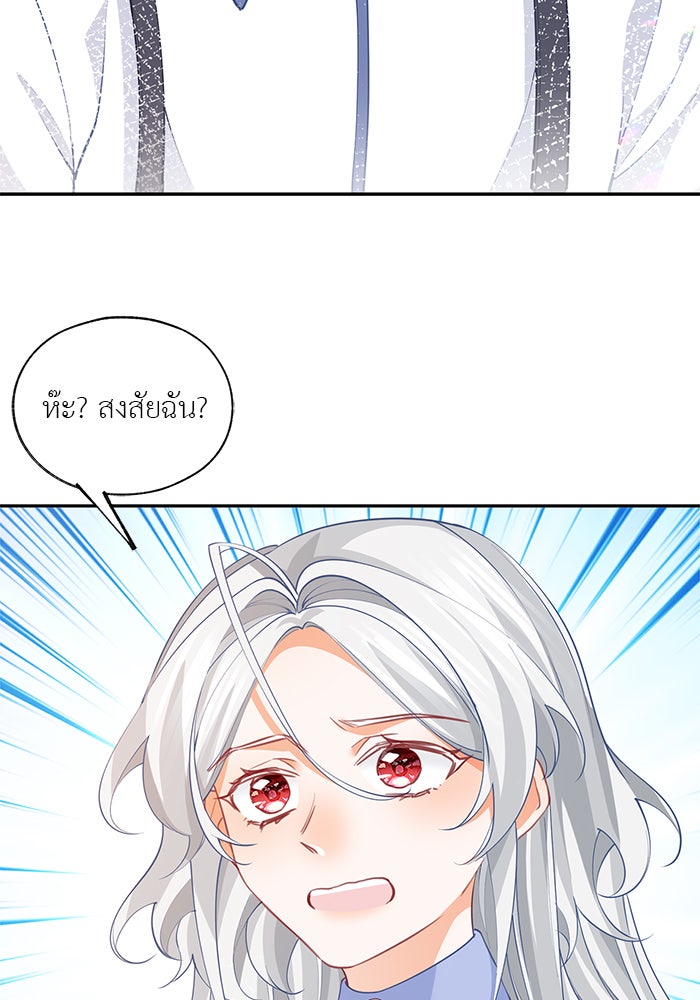 สังเวยชีวิตเจ้าหญิงบูชายัญ - หน้า 9