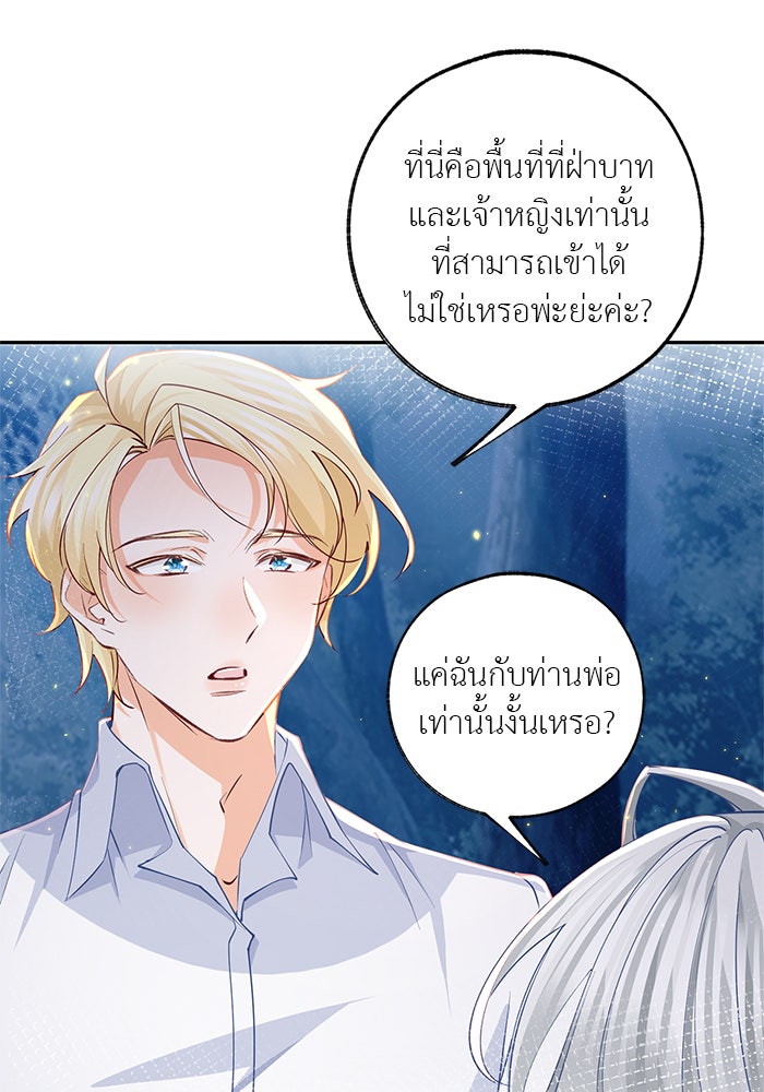 สังเวยชีวิตเจ้าหญิงบูชายัญ - หน้า 1