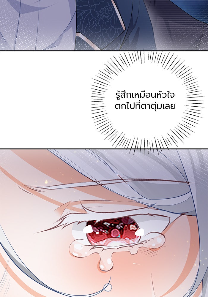 สังเวยชีวิตเจ้าหญิงบูชายัญ - หน้า 32