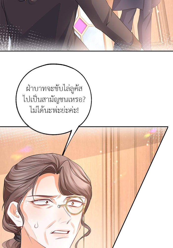 สังเวยชีวิตเจ้าหญิงบูชายัญ - หน้า 33
