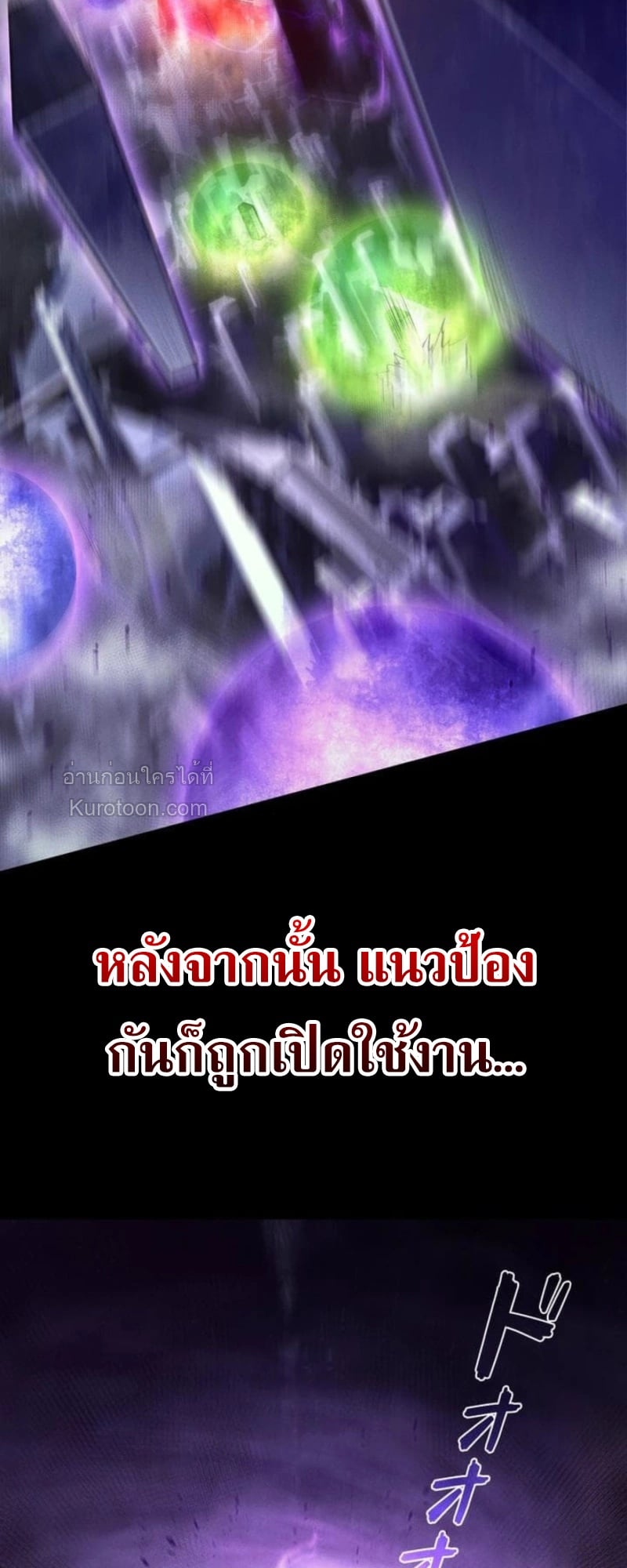 Absolute Domination at Level 0 Using My Analysis Skill เลเวล 0 ที่แกร่งที่สุด – ไร้พ่ายด้วยสกิลการวิเคราะห์ - หน้า 3