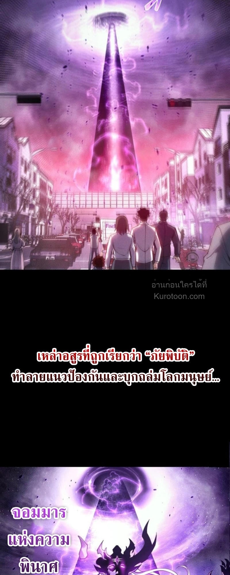 Absolute Domination at Level 0 Using My Analysis Skill เลเวล 0 ที่แกร่งที่สุด – ไร้พ่ายด้วยสกิลการวิเคราะห์ - หน้า 4