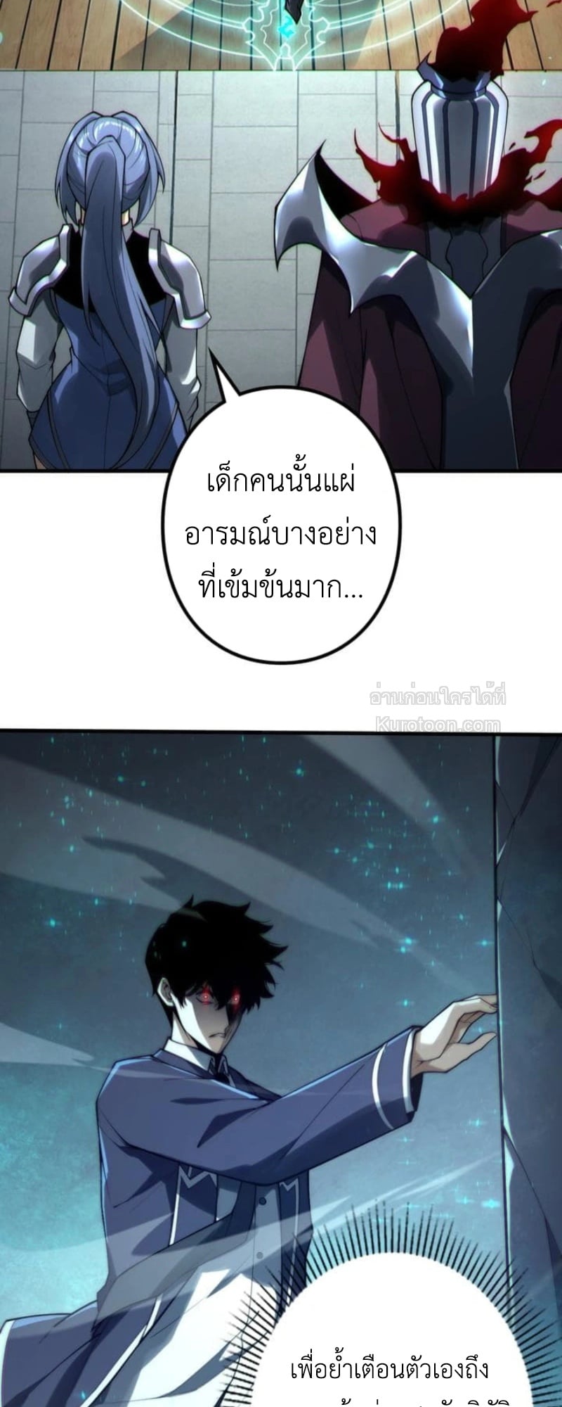 Absolute Domination at Level 0 Using My Analysis Skill เลเวล 0 ที่แกร่งที่สุด – ไร้พ่ายด้วยสกิลการวิเคราะห์ - หน้า 45
