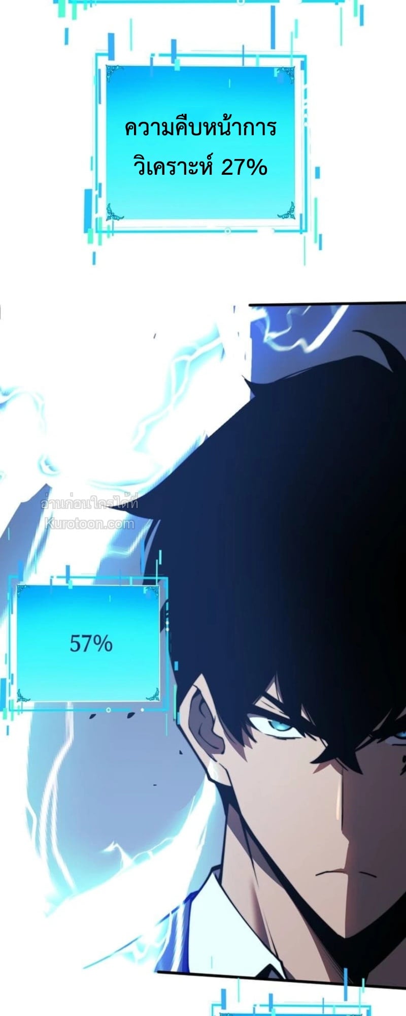 Absolute Domination at Level 0 Using My Analysis Skill เลเวล 0 ที่แกร่งที่สุด – ไร้พ่ายด้วยสกิลการวิเคราะห์ - หน้า 70