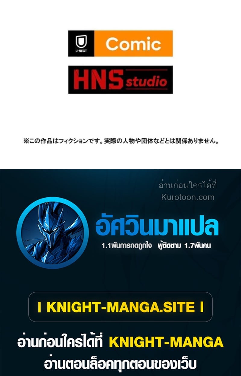Absolute Domination at Level 0 Using My Analysis Skill เลเวล 0 ที่แกร่งที่สุด – ไร้พ่ายด้วยสกิลการวิเคราะห์ - หน้า 101