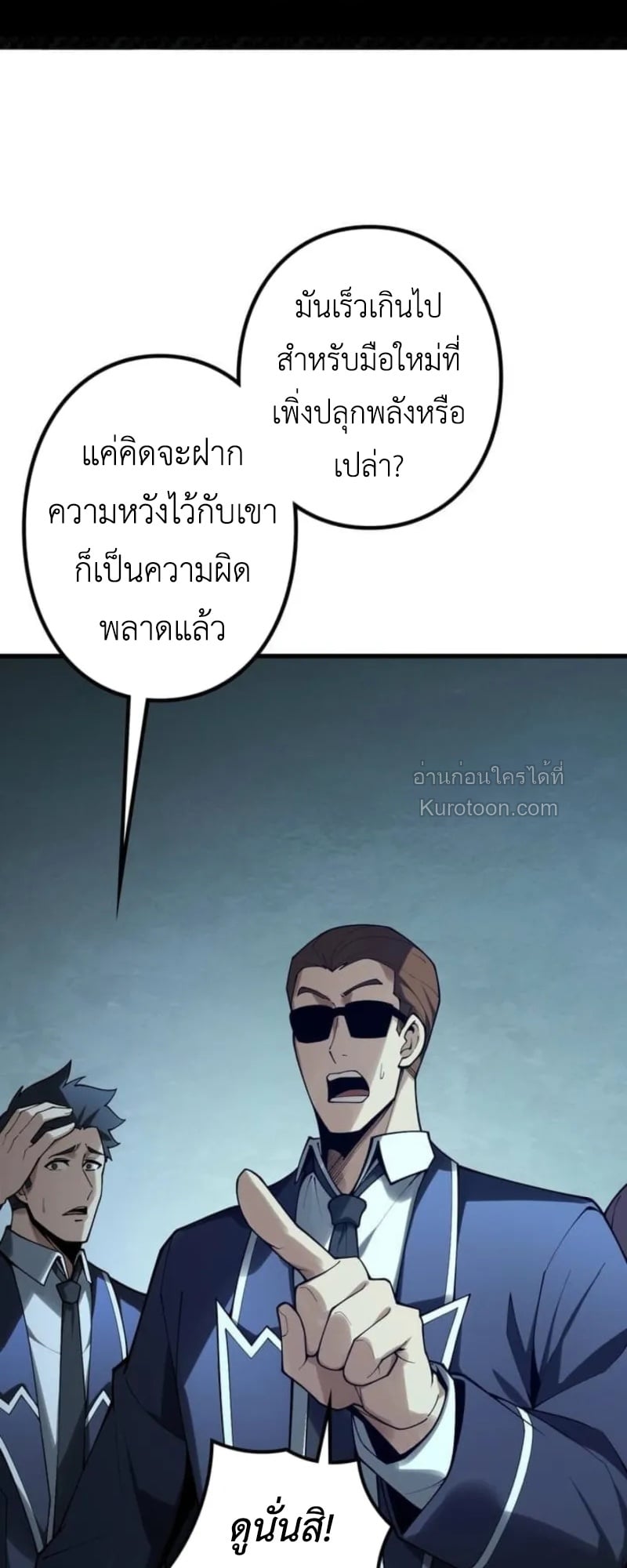 Absolute Domination at Level 0 Using My Analysis Skill เลเวล 0 ที่แกร่งที่สุด – ไร้พ่ายด้วยสกิลการวิเคราะห์ - หน้า 19