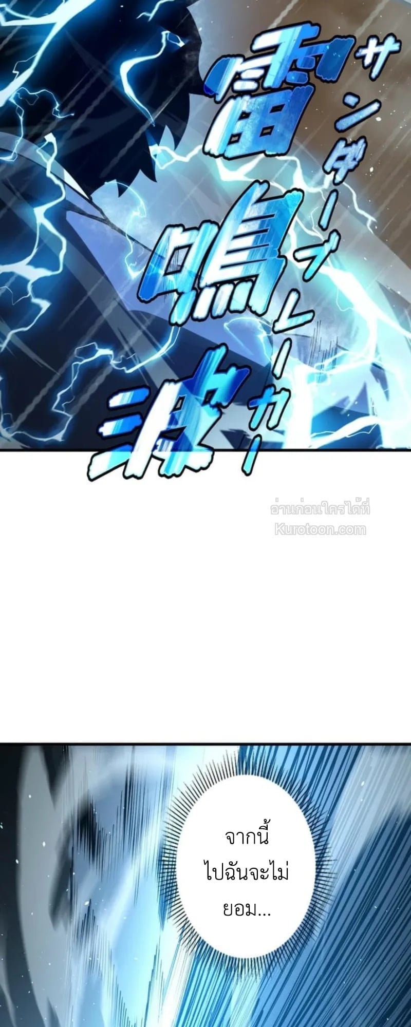Absolute Domination at Level 0 Using My Analysis Skill เลเวล 0 ที่แกร่งที่สุด – ไร้พ่ายด้วยสกิลการวิเคราะห์ - หน้า 4
